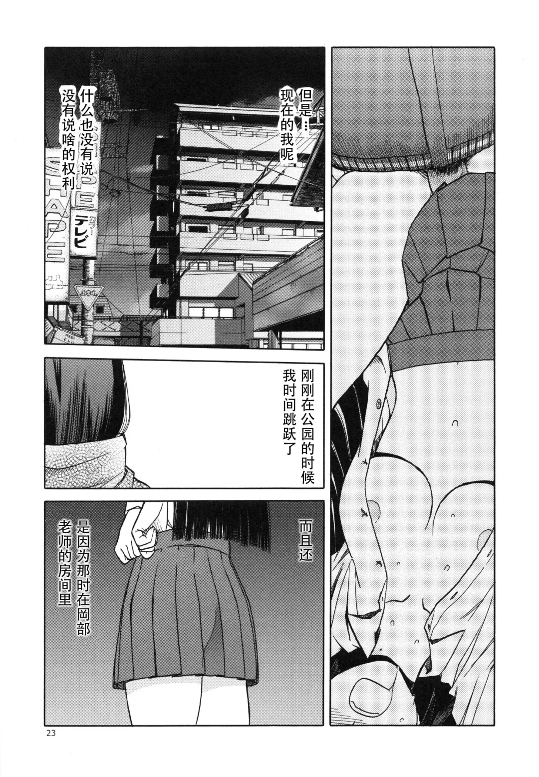 [Tennouji Kitsune] blue snow blue scene.15 Fhentai - Page 23