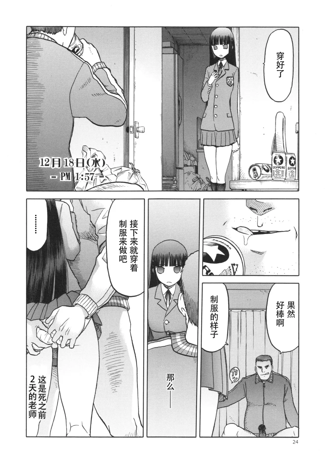 [Tennouji Kitsune] blue snow blue scene.15 Fhentai - Page 24