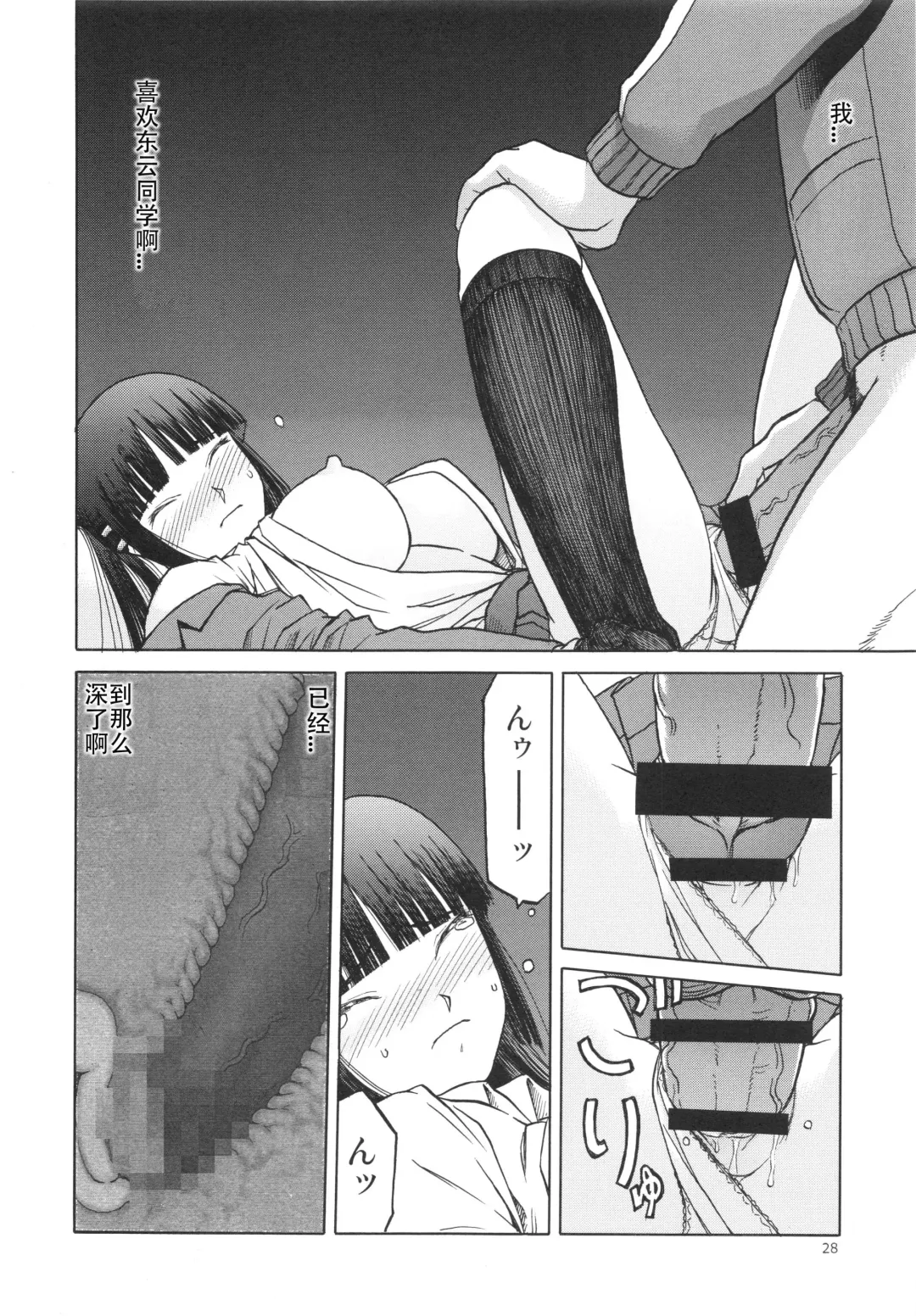 [Tennouji Kitsune] blue snow blue scene.15 Fhentai - Page 28