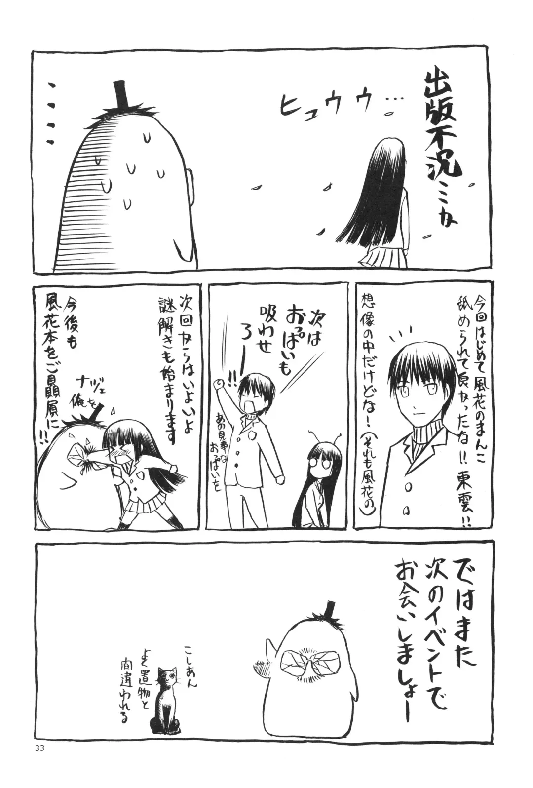 [Tennouji Kitsune] blue snow blue scene.15 Fhentai - Page 33