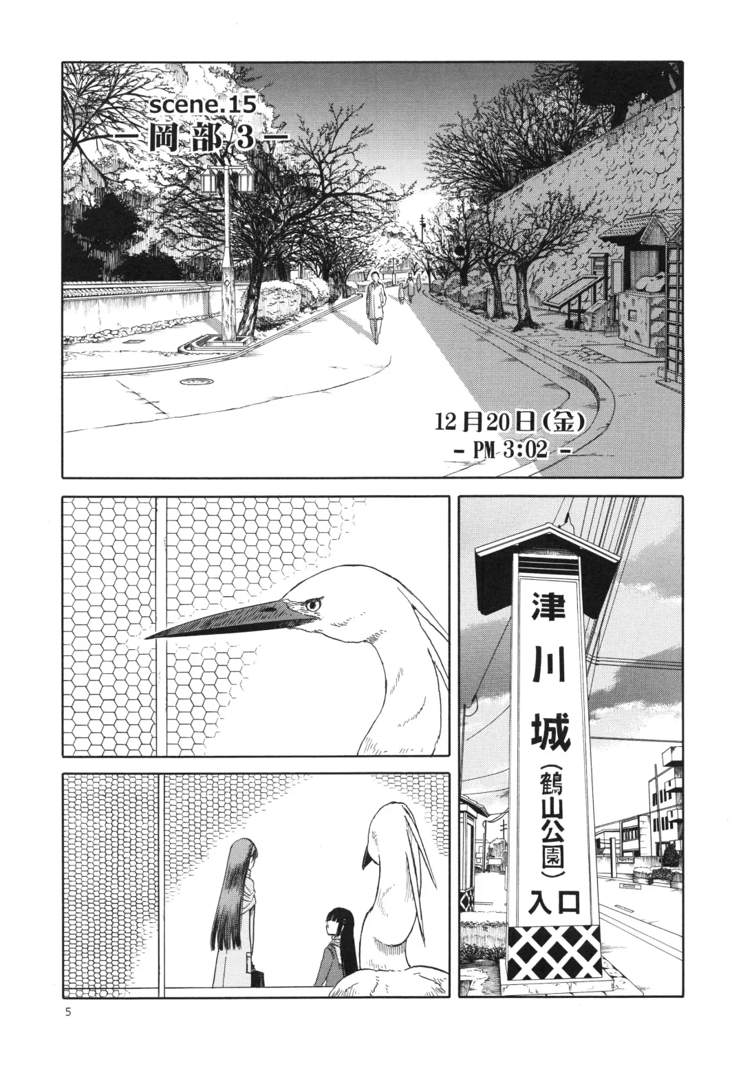 [Tennouji Kitsune] blue snow blue scene.15 Fhentai - Page 5