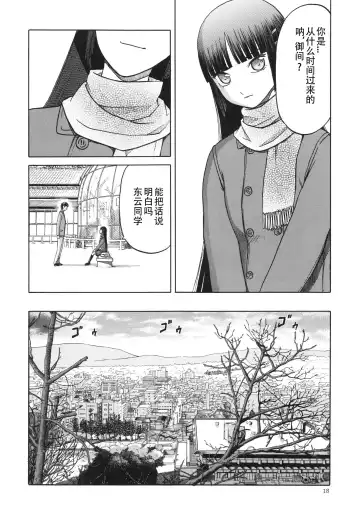 [Tennouji Kitsune] blue snow blue scene.15 Fhentai - Page 18