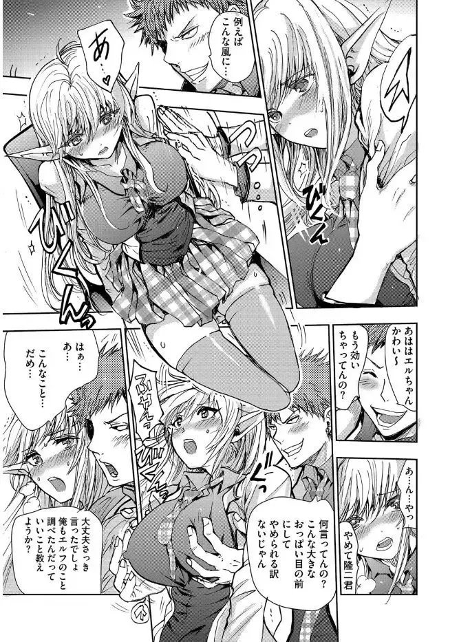 Cyberia Maniacs Kyousei Haramase Project Vol.4 Fhentai - Page 13