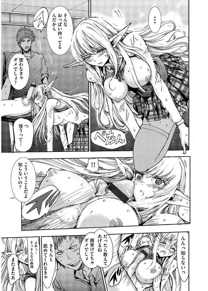 Cyberia Maniacs Kyousei Haramase Project Vol.4 Fhentai - Page 17