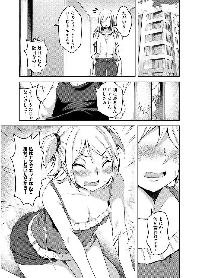 Cyberia Maniacs Kyousei Haramase Project Vol.4 Fhentai - Page 35