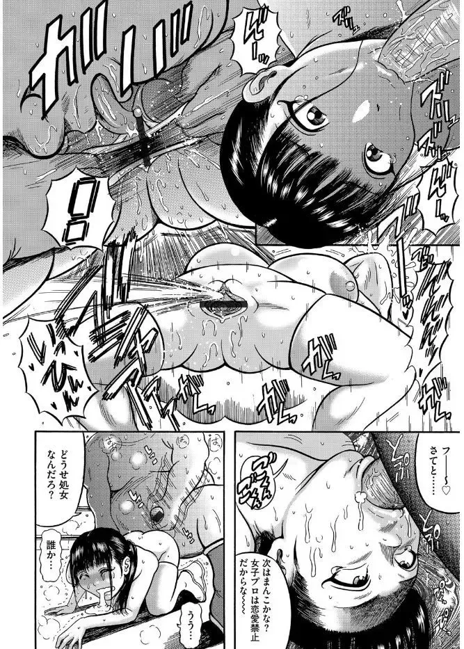 Cyberia Maniacs Kyousei Haramase Project Vol.4 Fhentai - Page 68