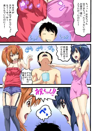 [Kabocha] Oniichan no Tame Nara Donna Otoko ni Yararetemo Gaman Dekirumon!ch.1 Fhentai - Page 5