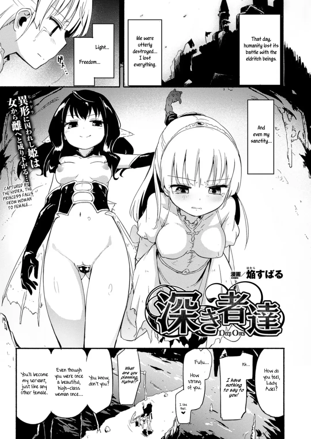 [Homura Subaru] Fukakisha-tachi - Deep Ones Fhentai - Page 1