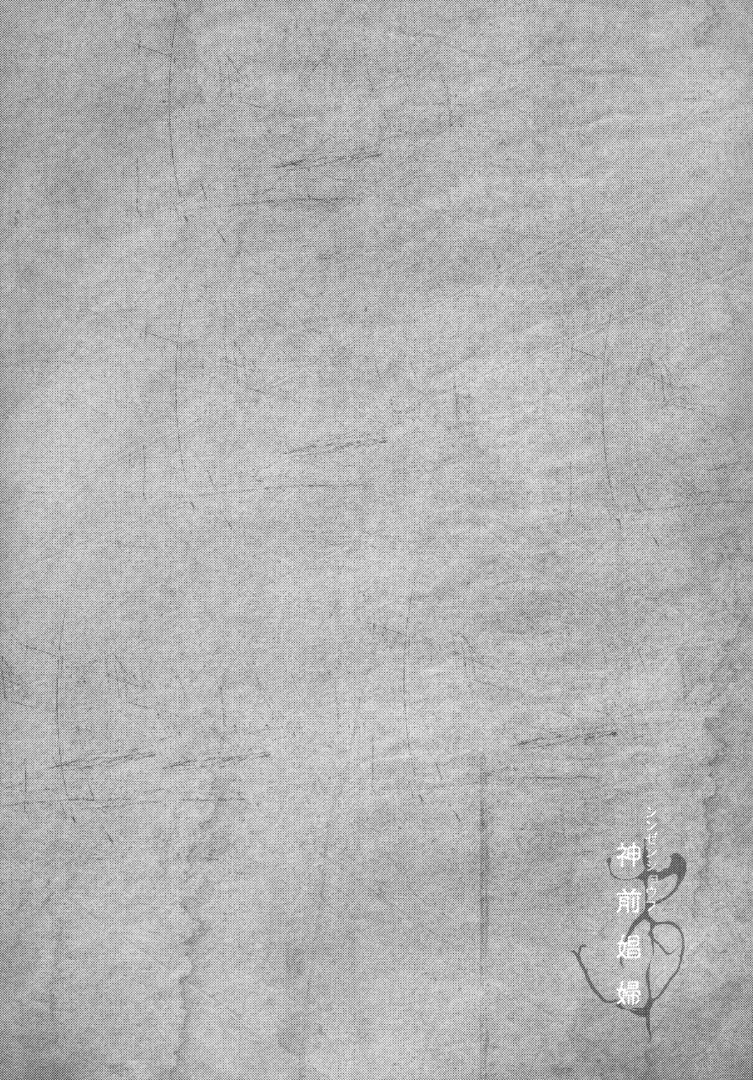 [Take Calcium] Shinzen Shoufu Fhentai - Page 3