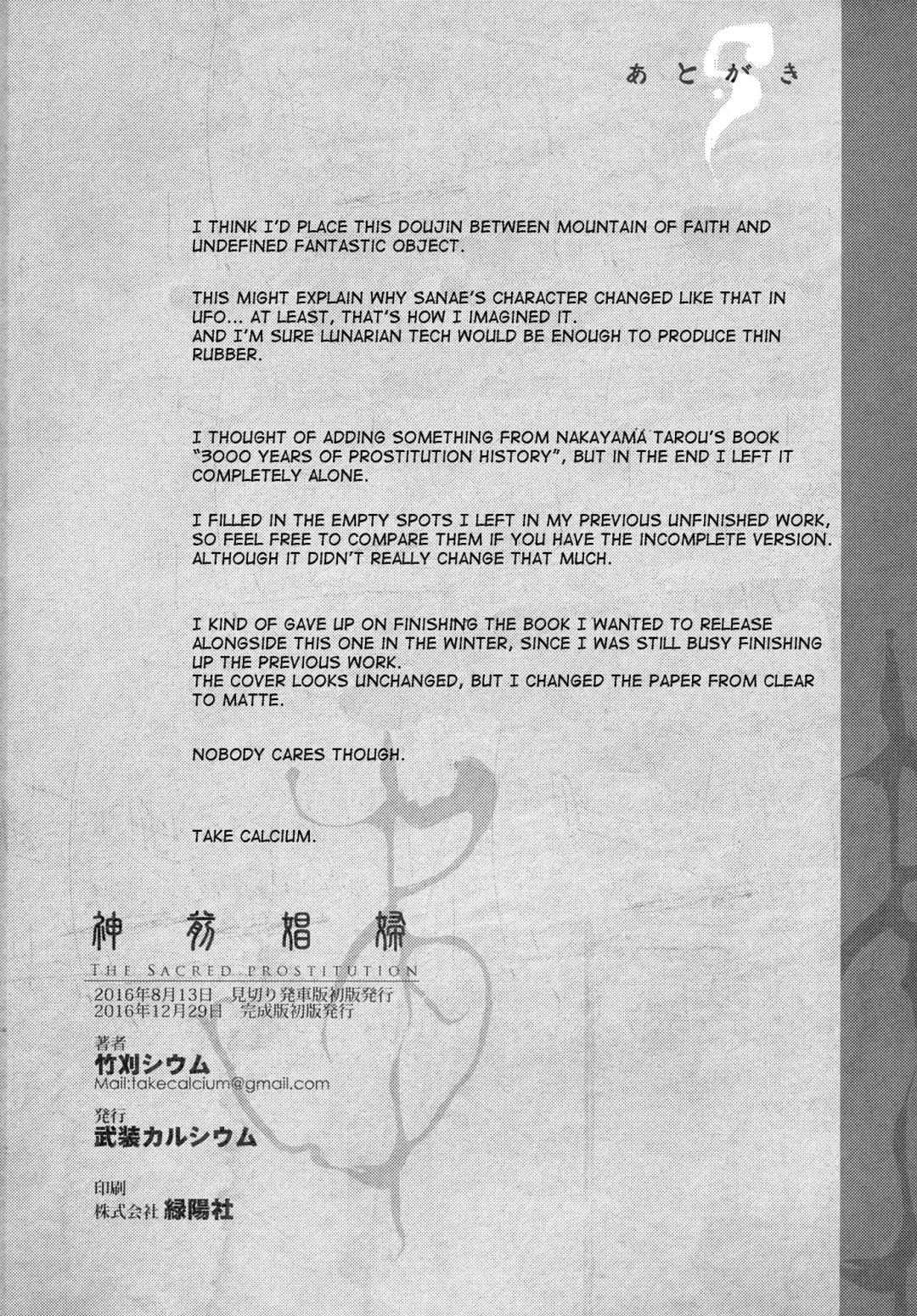 [Take Calcium] Shinzen Shoufu Fhentai - Page 57