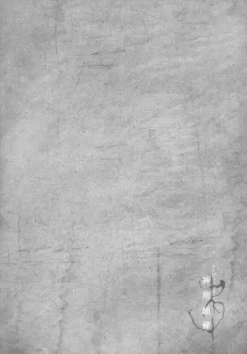 [Take Calcium] Shinzen Shoufu Fhentai - Page 3