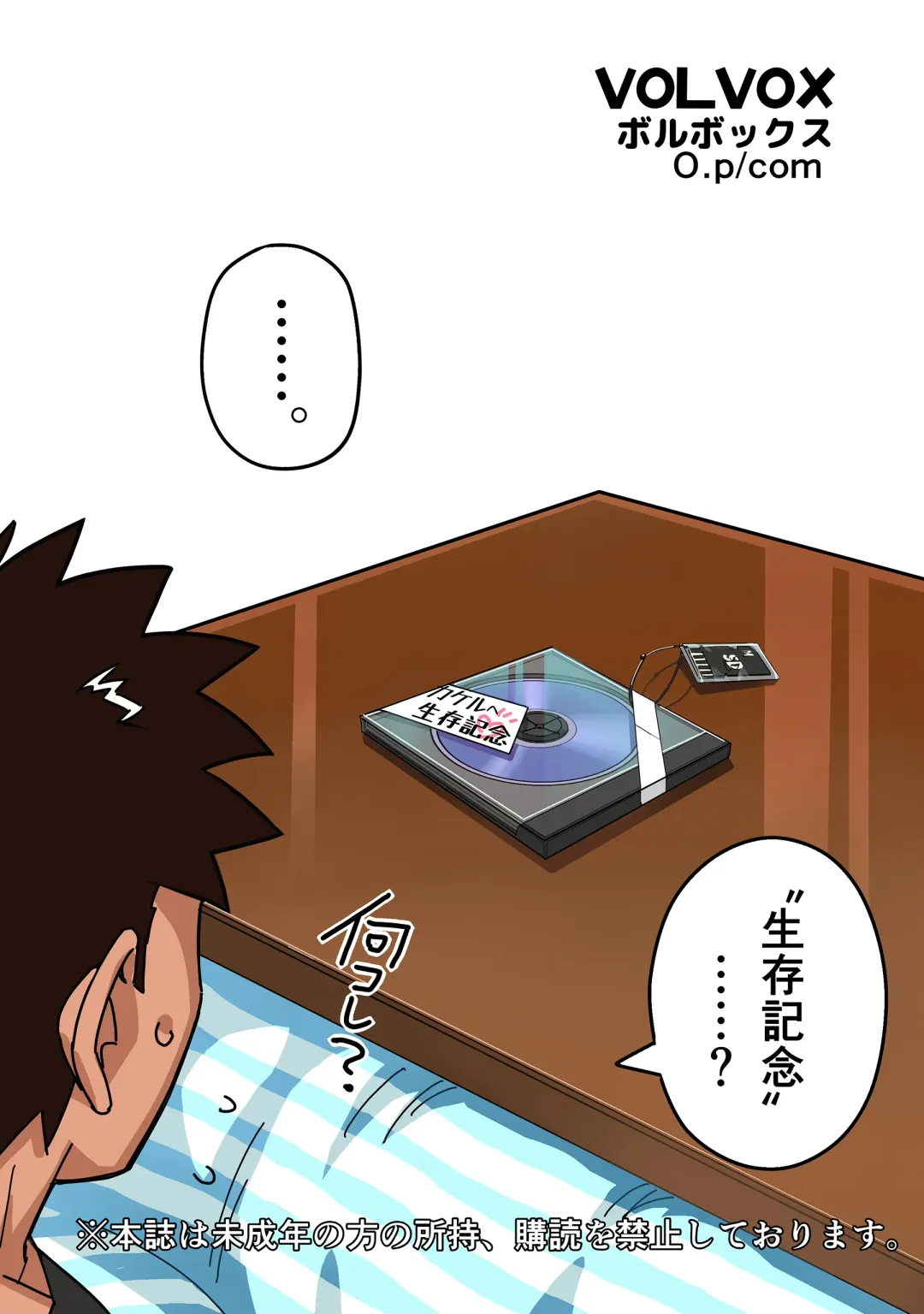 [O.p Com] Hikari no Housoku Fhentai - Page 32