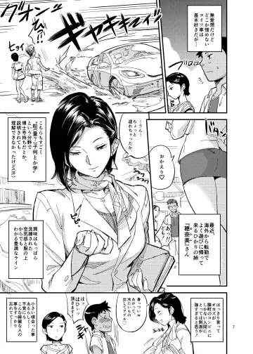 [O.p Com] Hikari no Housoku Fhentai - Page 7