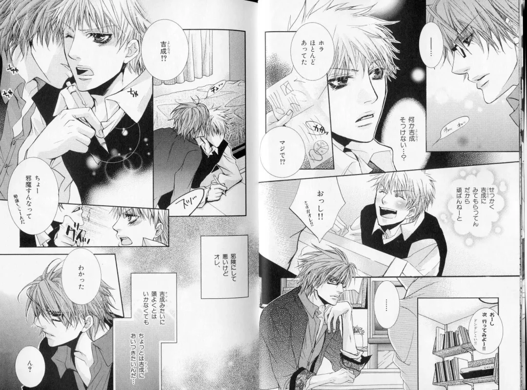 B-BOY LUV 09 いけにえ特集 Fhentai - Page 10