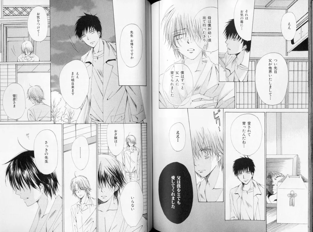 B-BOY LUV 09 いけにえ特集 Fhentai - Page 105