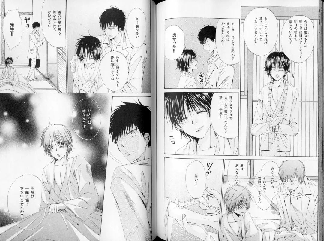 B-BOY LUV 09 いけにえ特集 Fhentai - Page 107