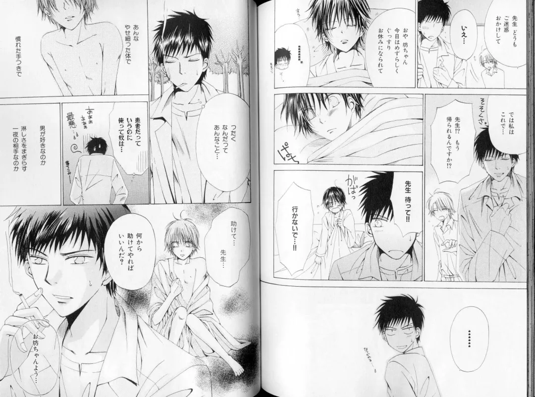 B-BOY LUV 09 いけにえ特集 Fhentai - Page 111