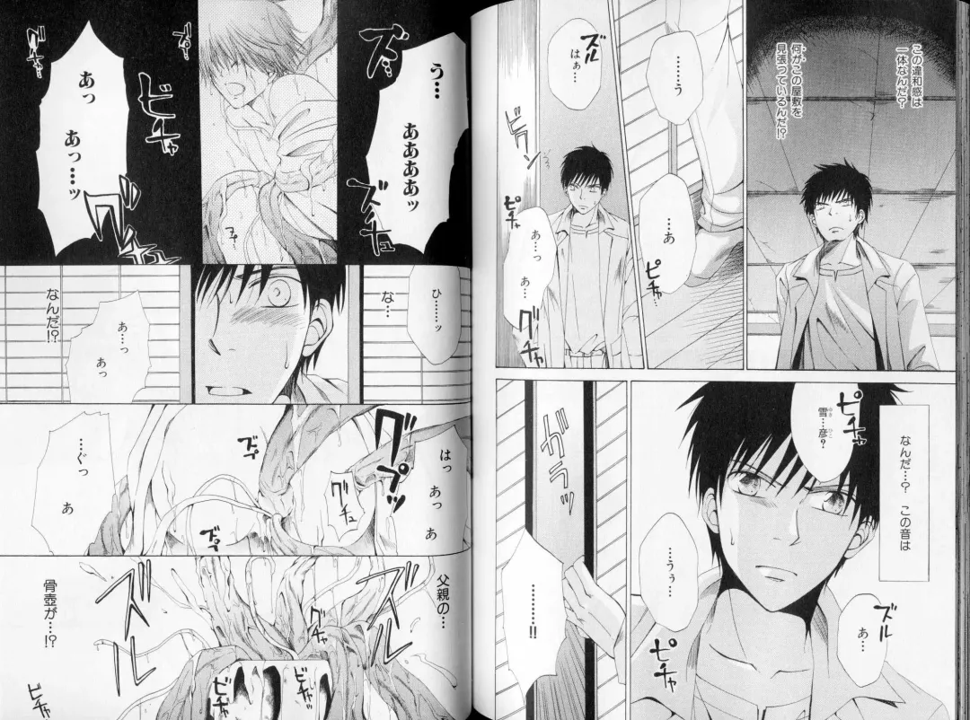 B-BOY LUV 09 いけにえ特集 Fhentai - Page 113