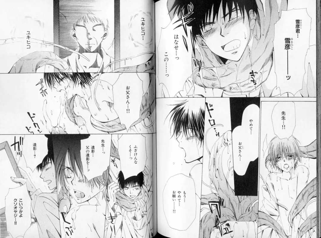 B-BOY LUV 09 いけにえ特集 Fhentai - Page 116