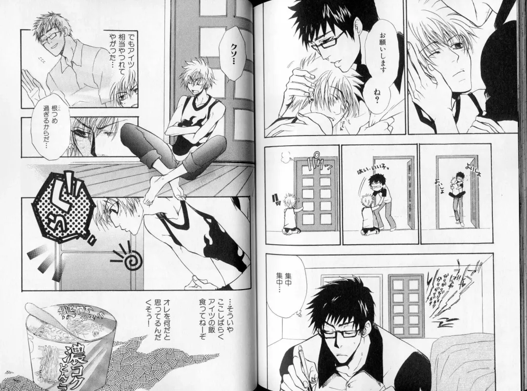 B-BOY LUV 09 いけにえ特集 Fhentai - Page 121