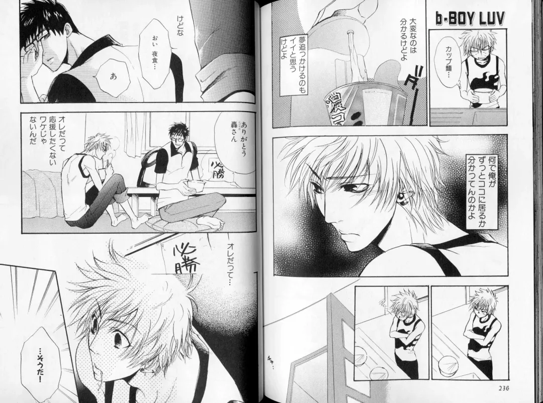 B-BOY LUV 09 いけにえ特集 Fhentai - Page 122