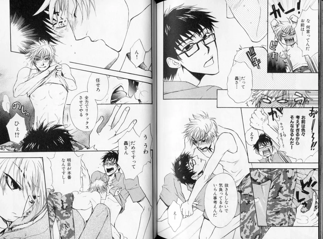 B-BOY LUV 09 いけにえ特集 Fhentai - Page 125