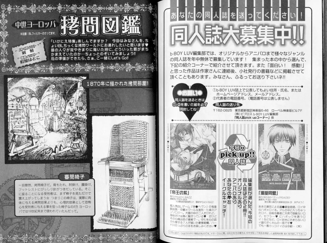 B-BOY LUV 09 いけにえ特集 Fhentai - Page 128