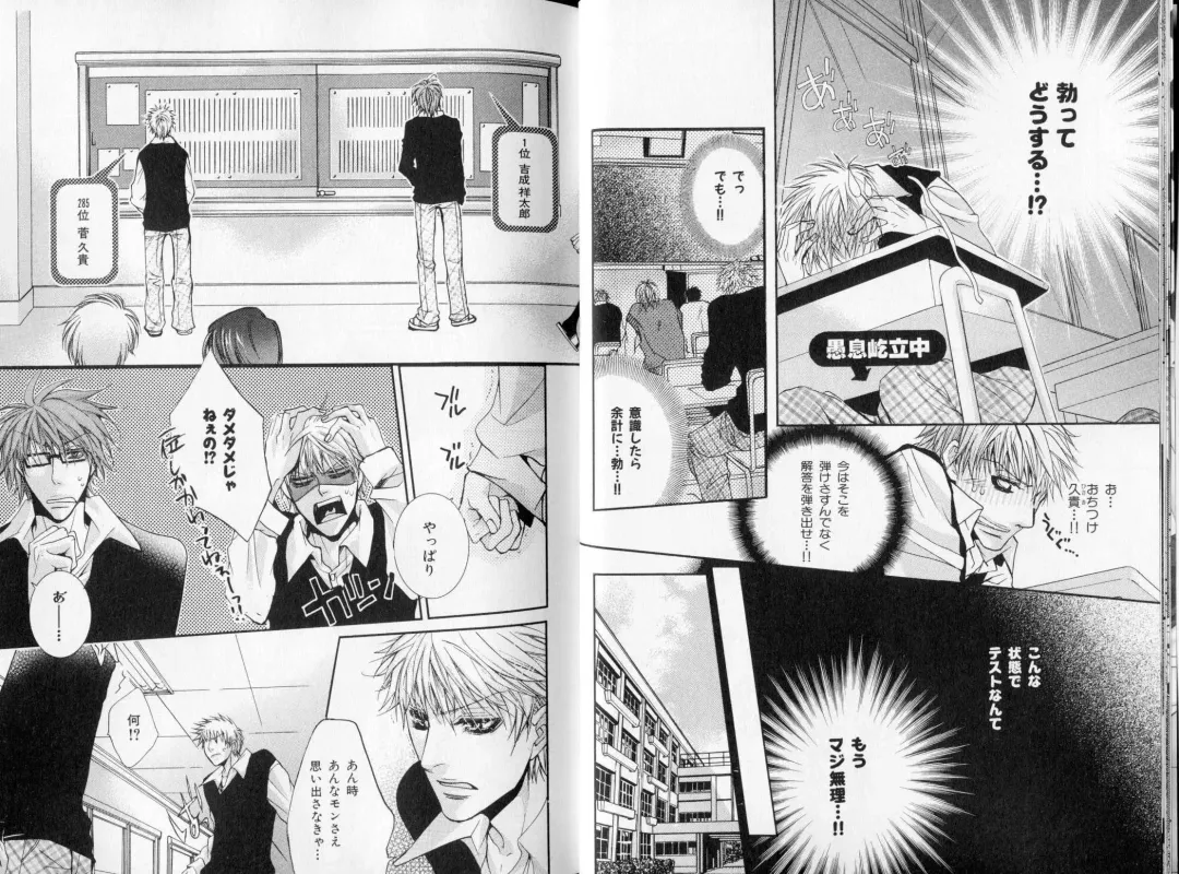 B-BOY LUV 09 いけにえ特集 Fhentai - Page 13