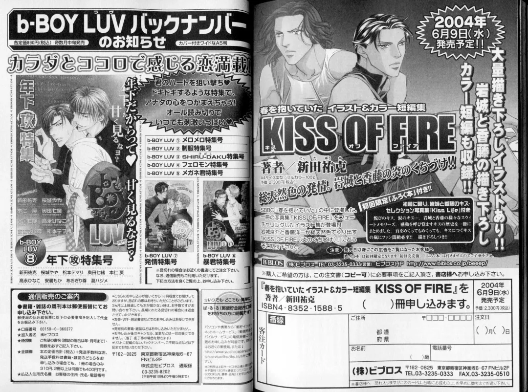 B-BOY LUV 09 いけにえ特集 Fhentai - Page 133