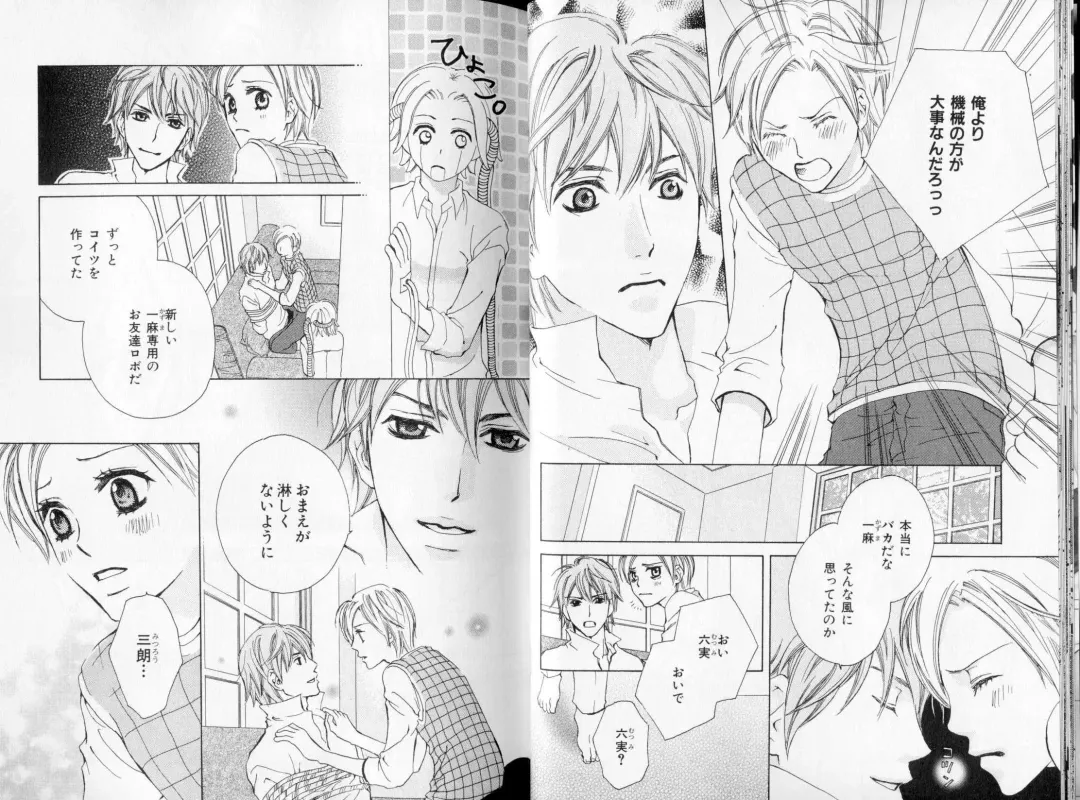 B-BOY LUV 09 いけにえ特集 Fhentai - Page 17