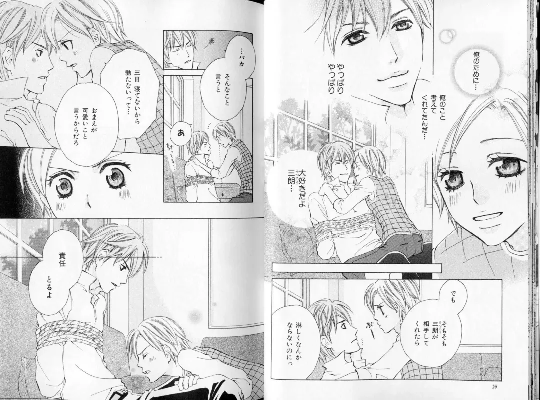 B-BOY LUV 09 いけにえ特集 Fhentai - Page 18