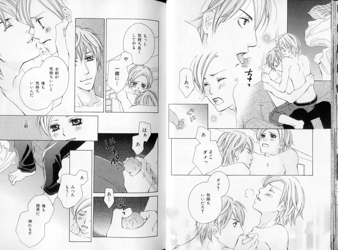 B-BOY LUV 09 いけにえ特集 Fhentai - Page 20