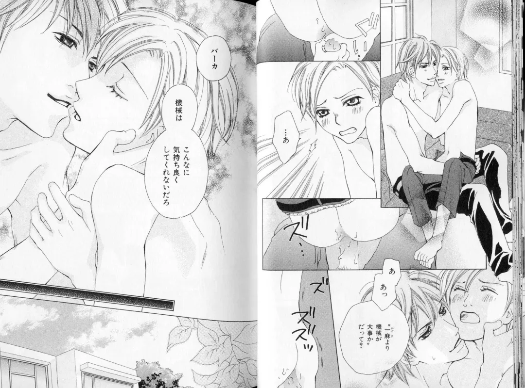 B-BOY LUV 09 いけにえ特集 Fhentai - Page 21