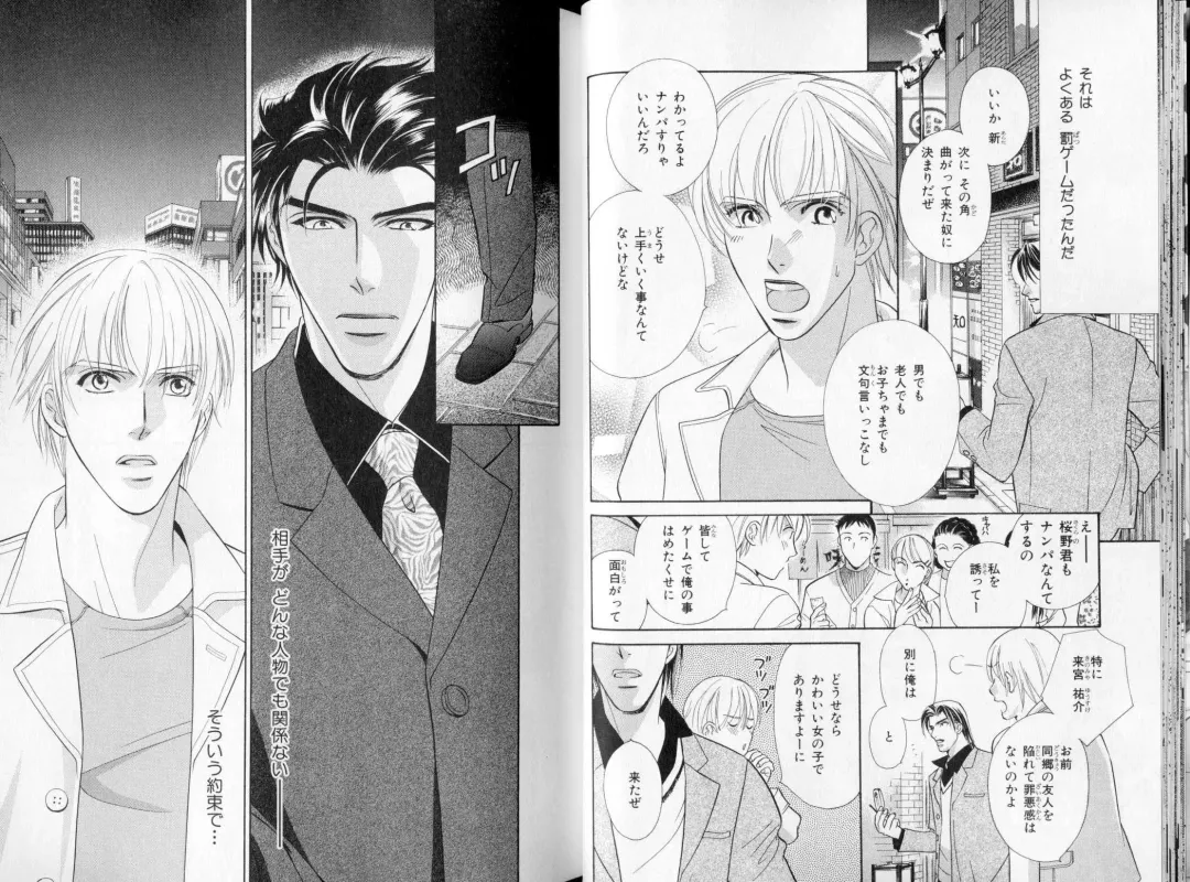 B-BOY LUV 09 いけにえ特集 Fhentai - Page 23