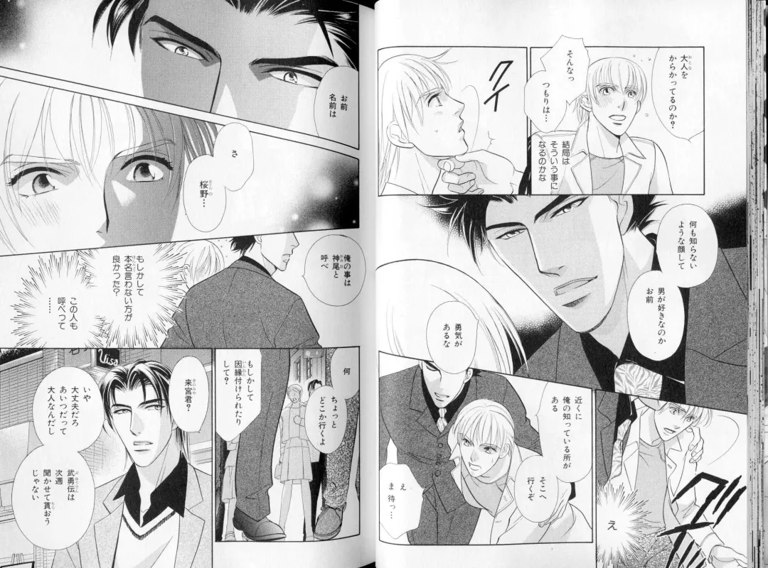 B-BOY LUV 09 いけにえ特集 Fhentai - Page 25