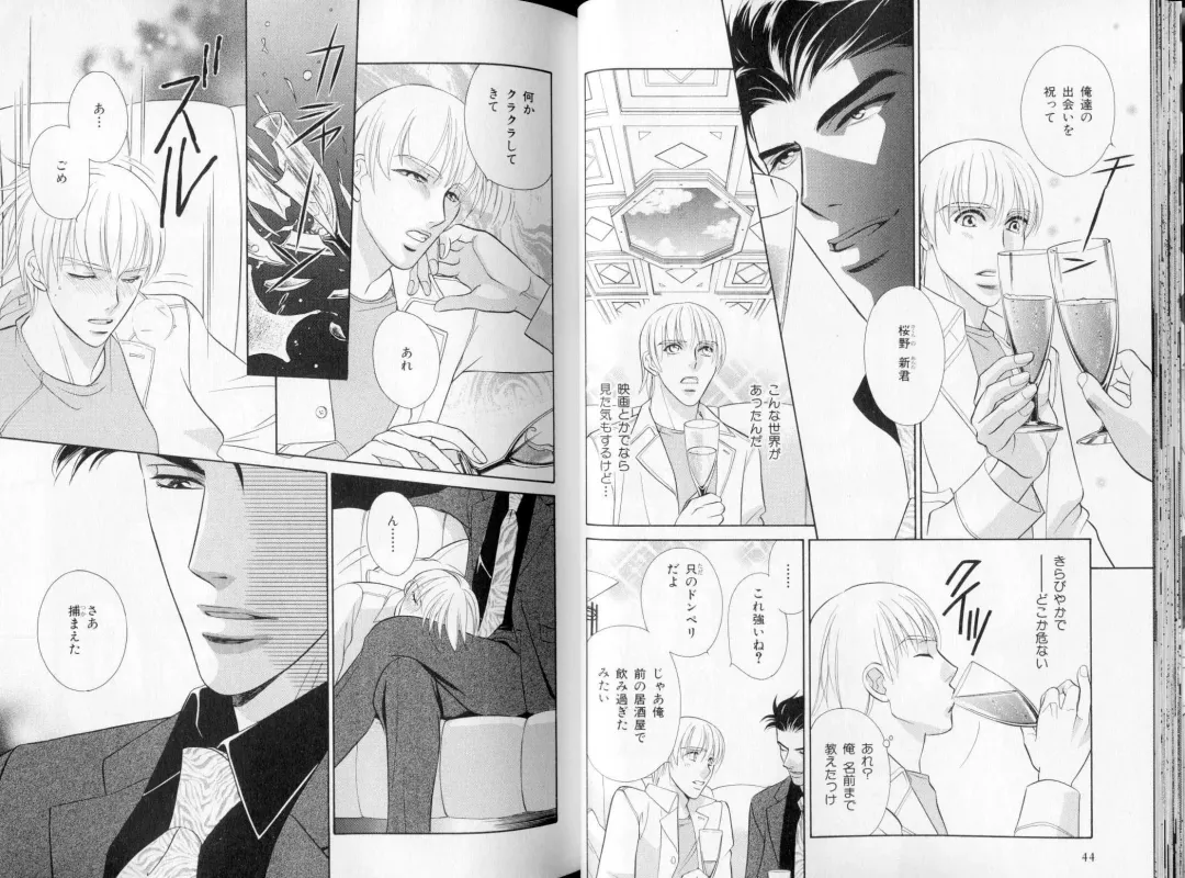 B-BOY LUV 09 いけにえ特集 Fhentai - Page 27