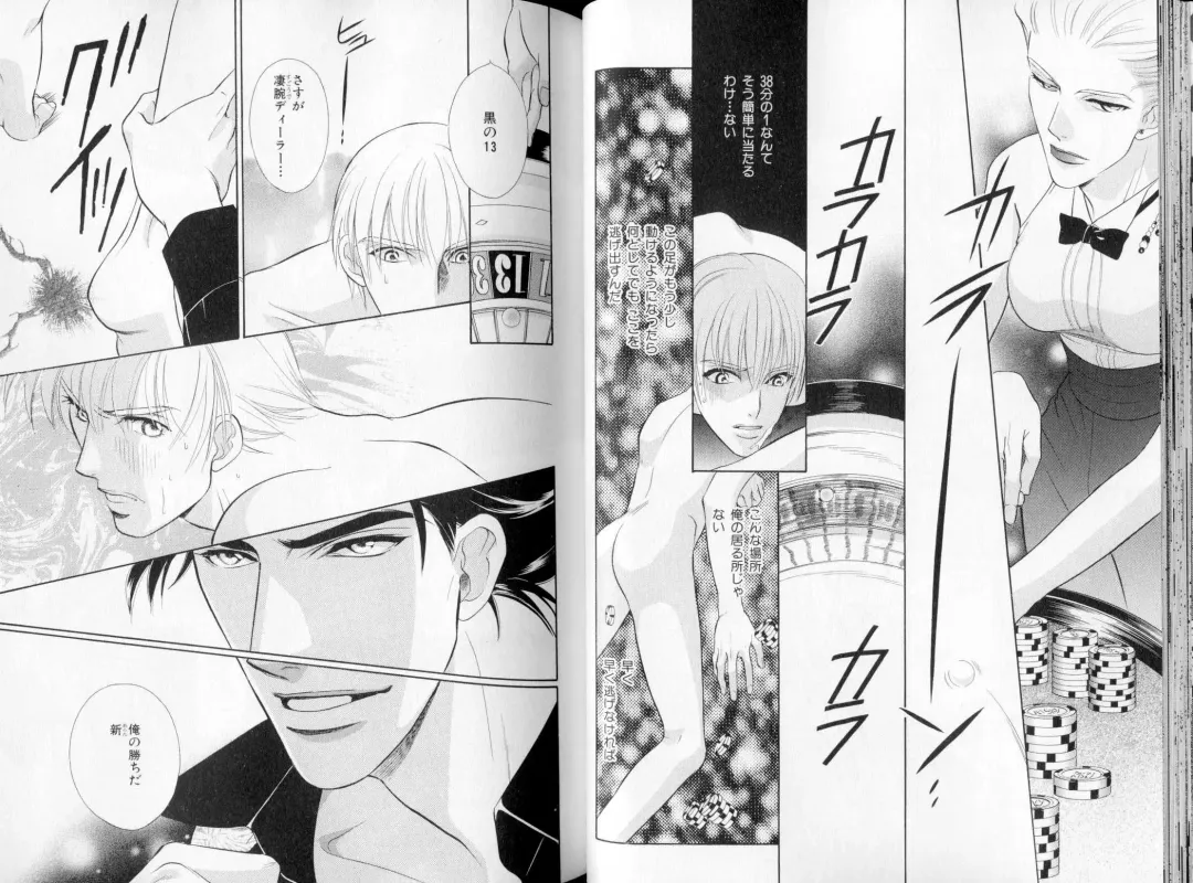 B-BOY LUV 09 いけにえ特集 Fhentai - Page 31