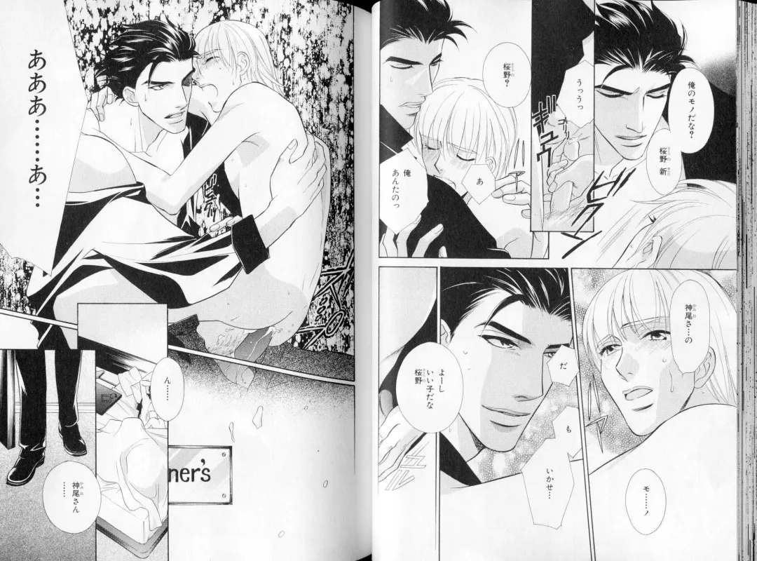 B-BOY LUV 09 いけにえ特集 Fhentai - Page 33