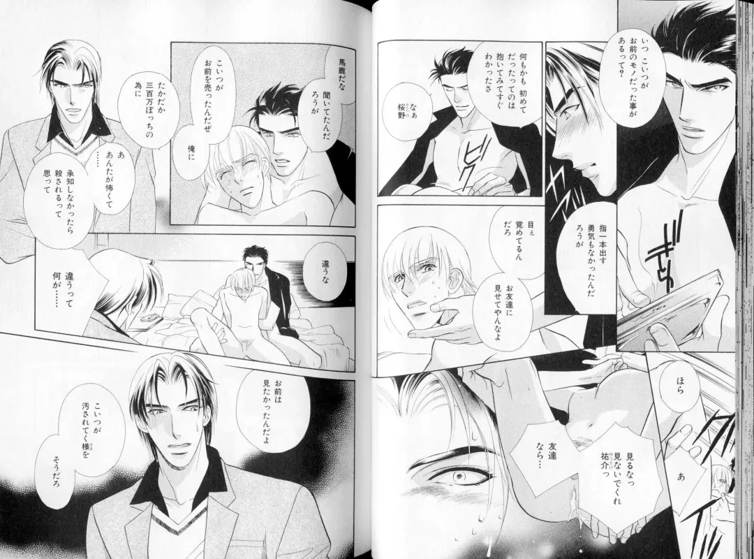 B-BOY LUV 09 いけにえ特集 Fhentai - Page 35