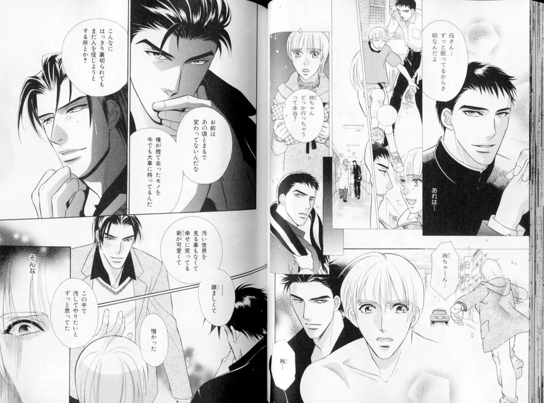 B-BOY LUV 09 いけにえ特集 Fhentai - Page 37