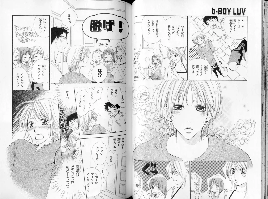B-BOY LUV 09 いけにえ特集 Fhentai - Page 42