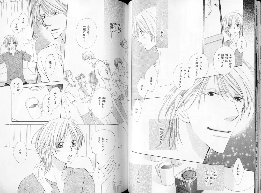 B-BOY LUV 09 いけにえ特集 Fhentai - Page 46