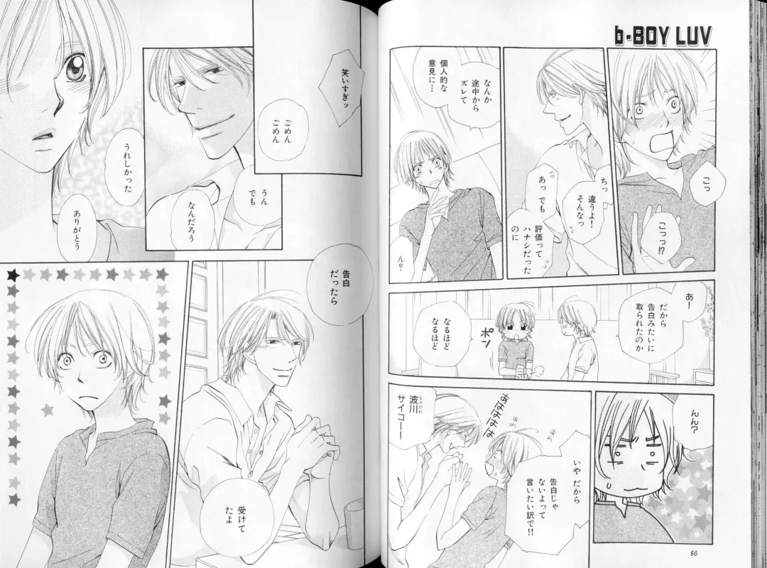 B-BOY LUV 09 いけにえ特集 Fhentai - Page 48