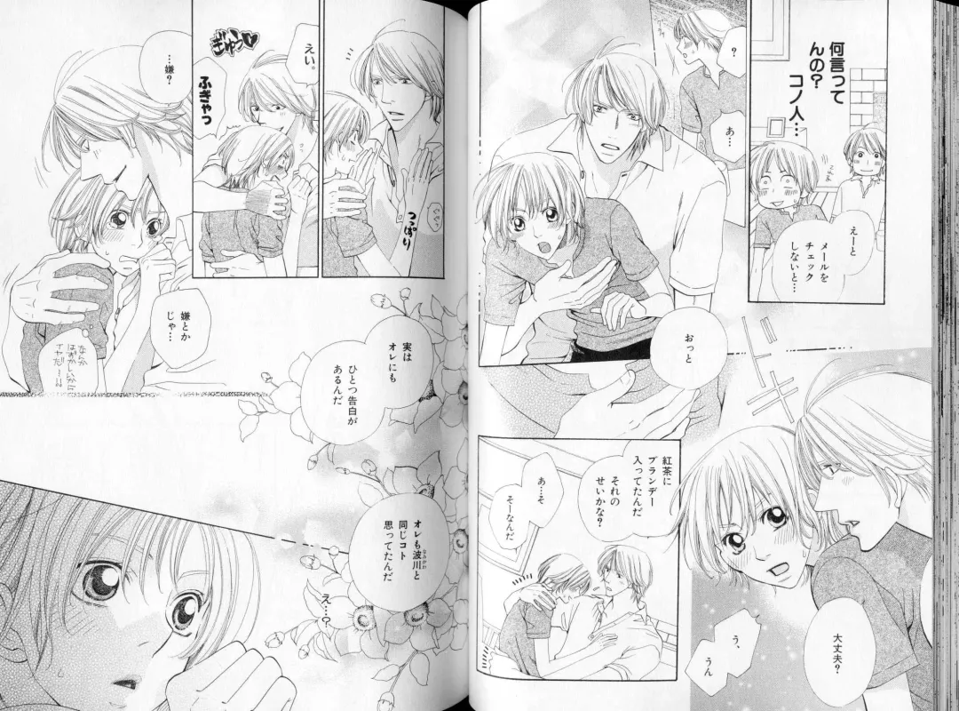 B-BOY LUV 09 いけにえ特集 Fhentai - Page 49