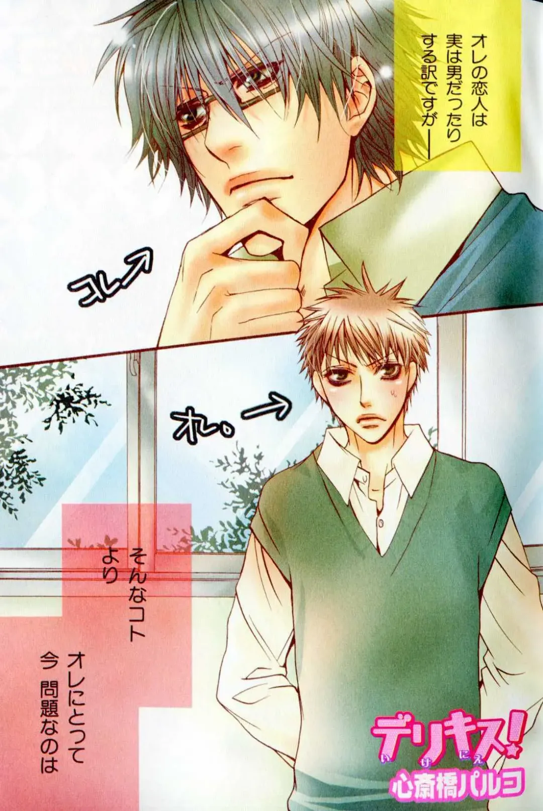 B-BOY LUV 09 いけにえ特集 Fhentai - Page 5