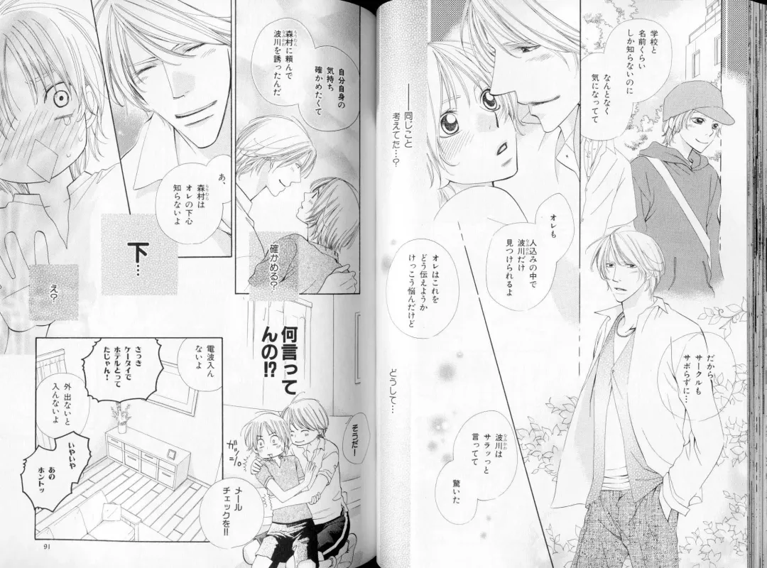 B-BOY LUV 09 いけにえ特集 Fhentai - Page 50