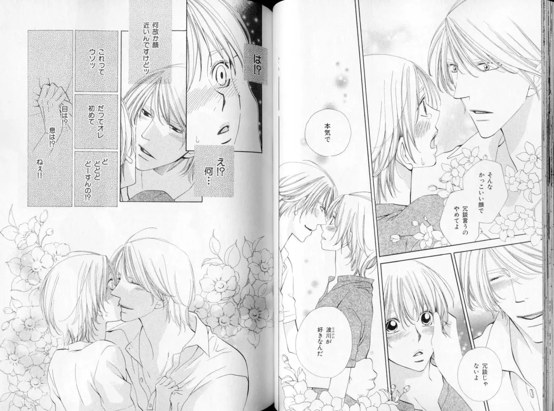 B-BOY LUV 09 いけにえ特集 Fhentai - Page 51