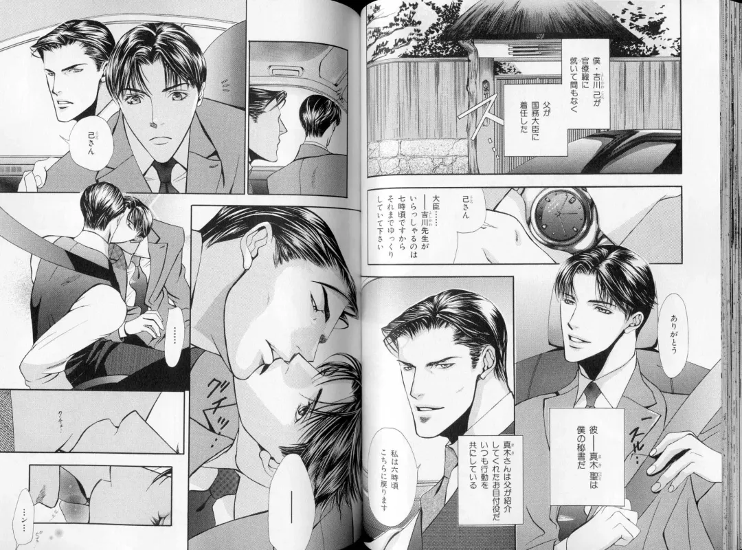 B-BOY LUV 09 いけにえ特集 Fhentai - Page 56