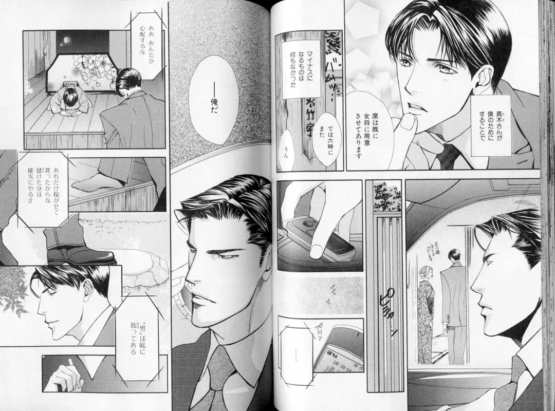 B-BOY LUV 09 いけにえ特集 Fhentai - Page 57