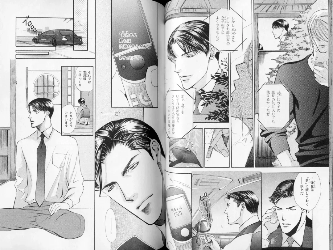 B-BOY LUV 09 いけにえ特集 Fhentai - Page 58